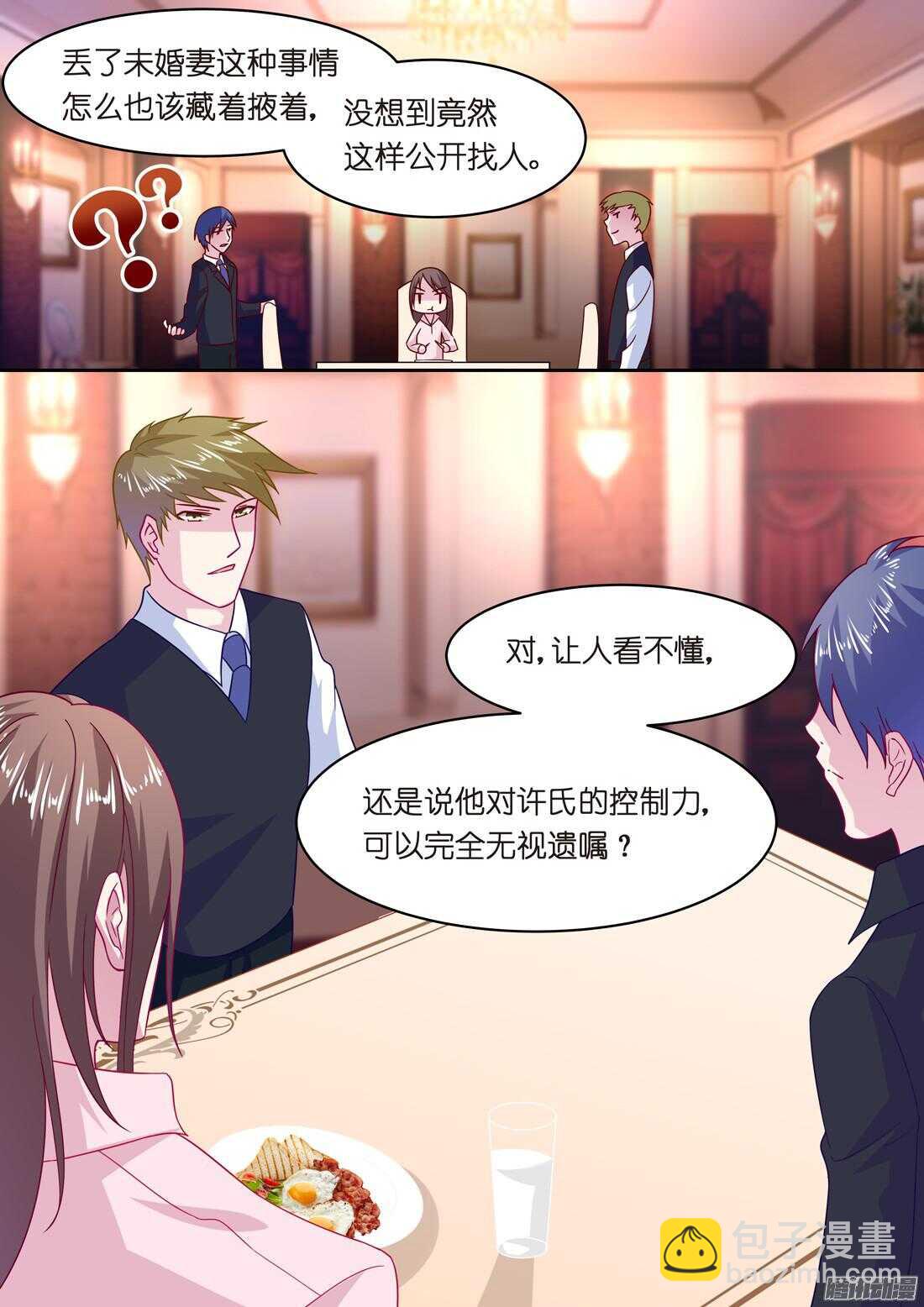 第47话：隐形情种-第43话