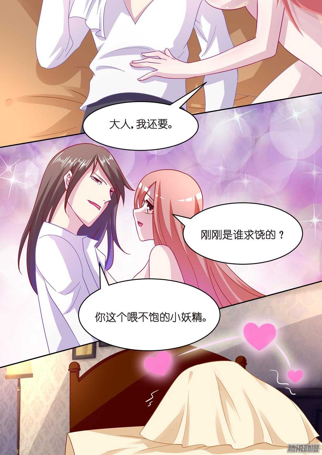 第49话：女人只是调剂（上）-第45话