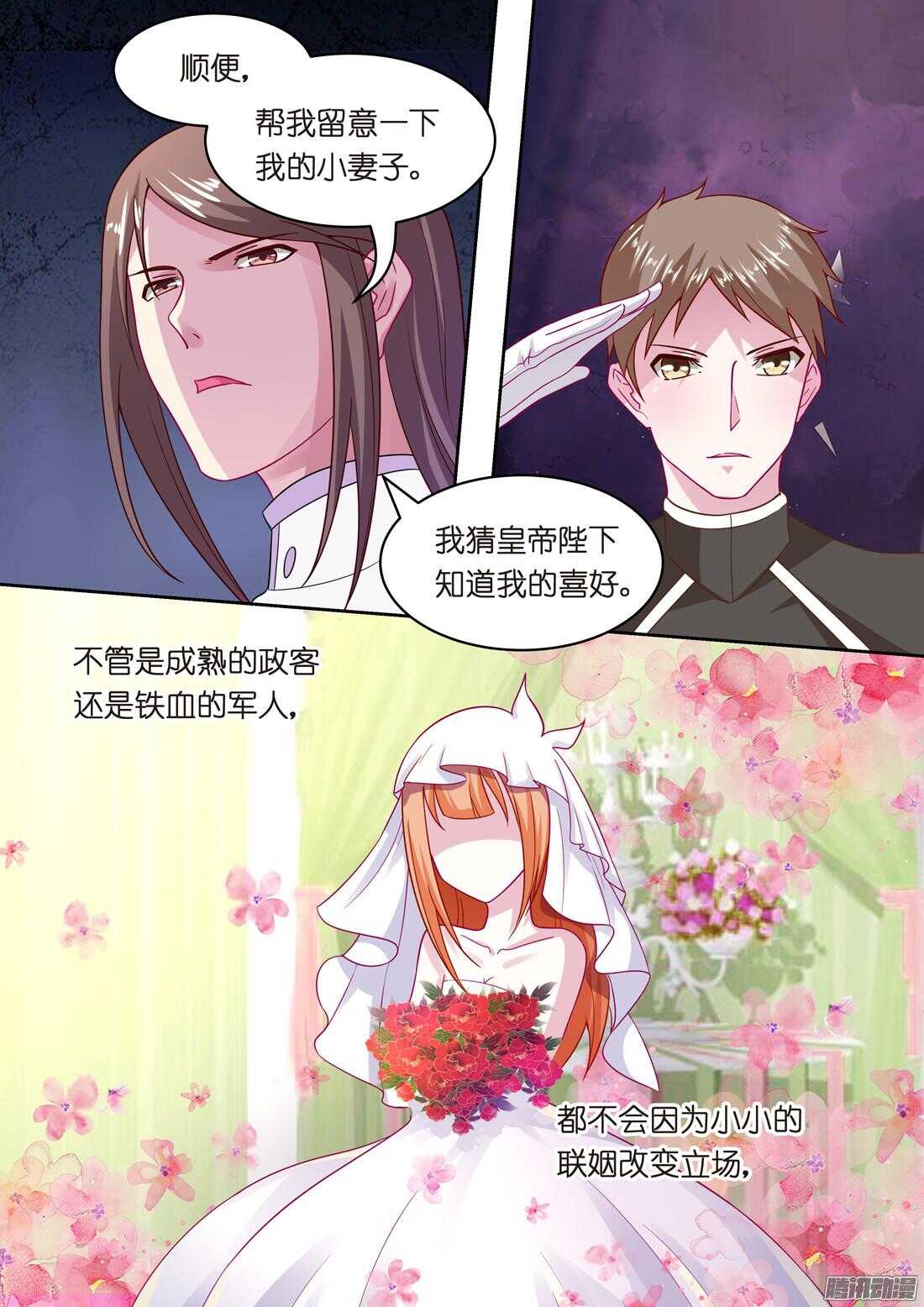 第49话：女人只是调剂（上）-第45话