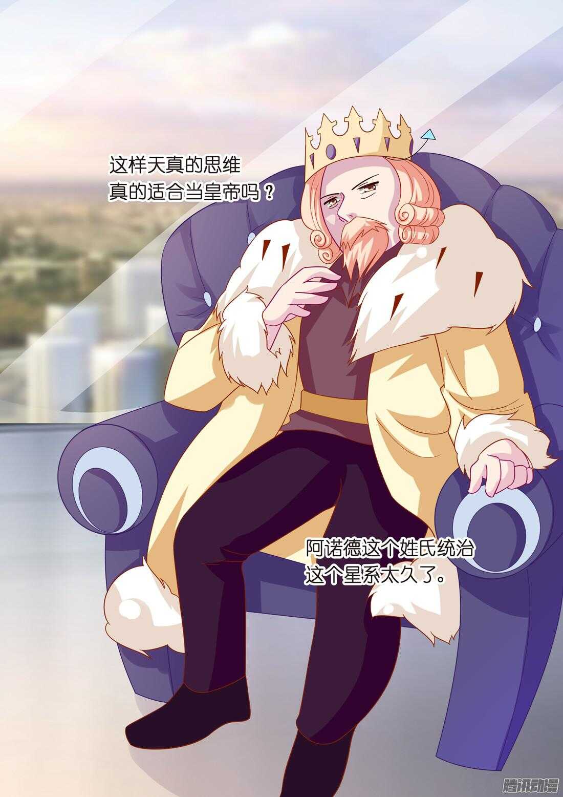 第49话：女人只是调剂（上）-第45话