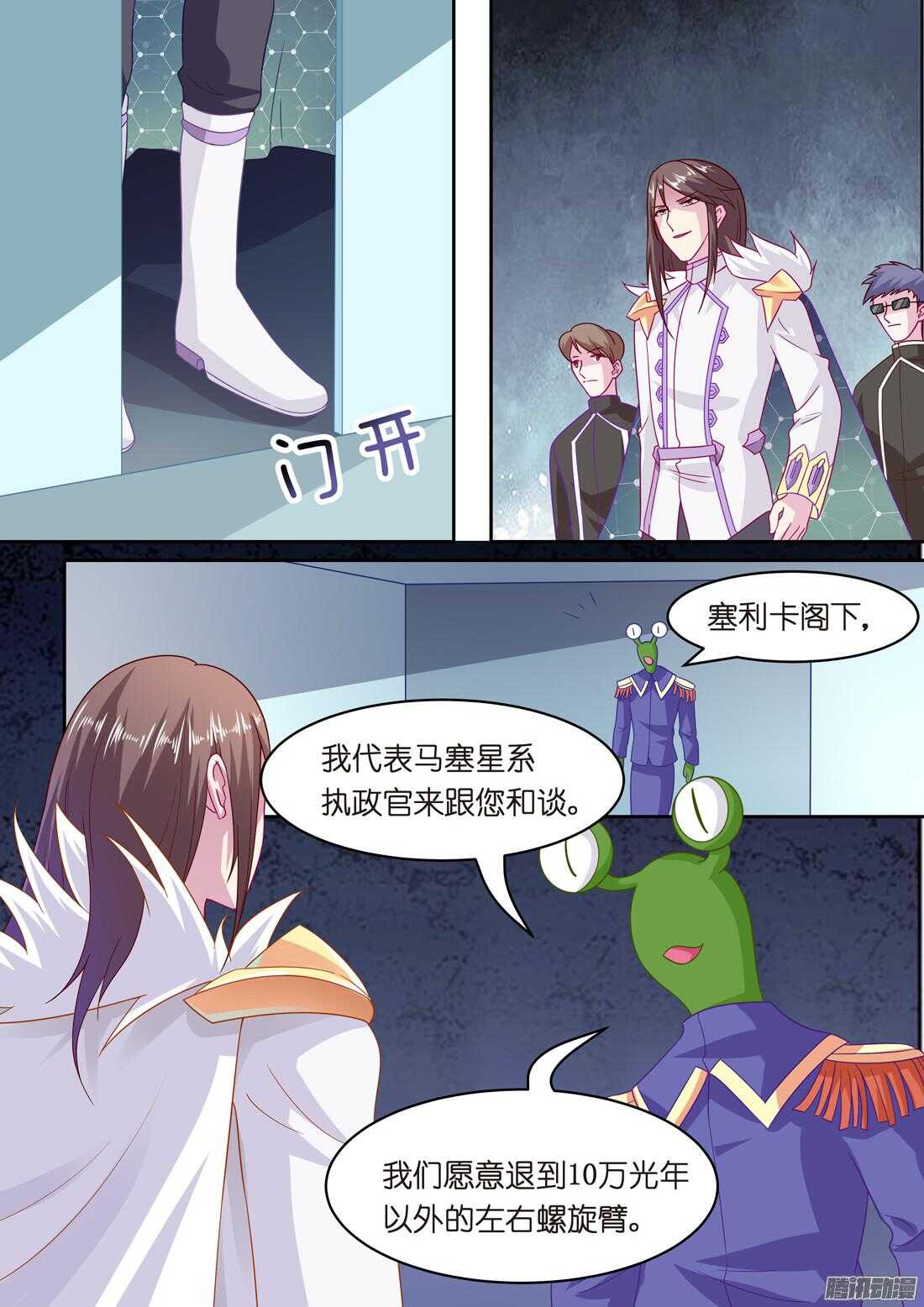 第49话：女人只是调剂（上）-第45话