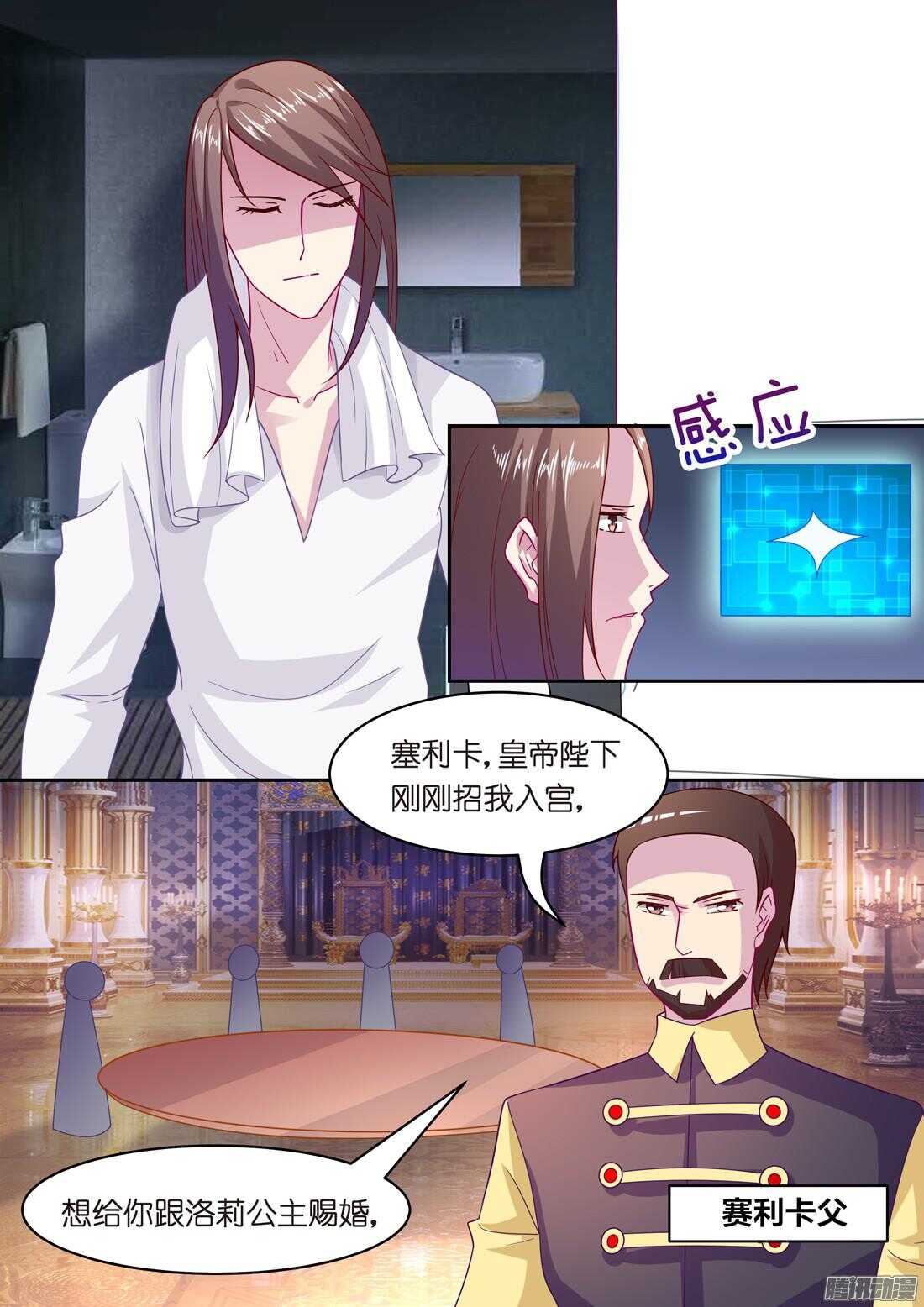 第49话：女人只是调剂（上）-第45话