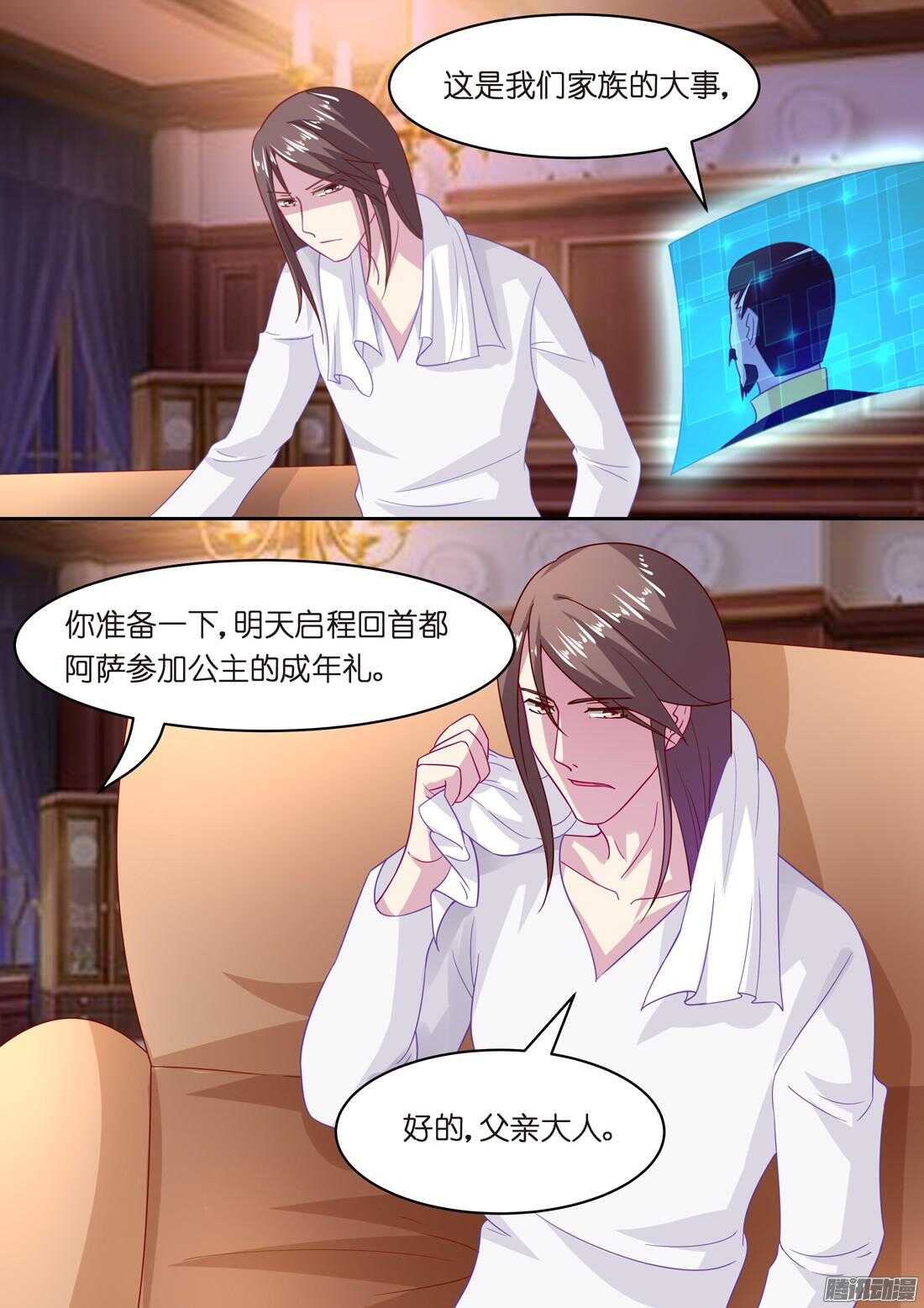 第49话：女人只是调剂（上）-第45话