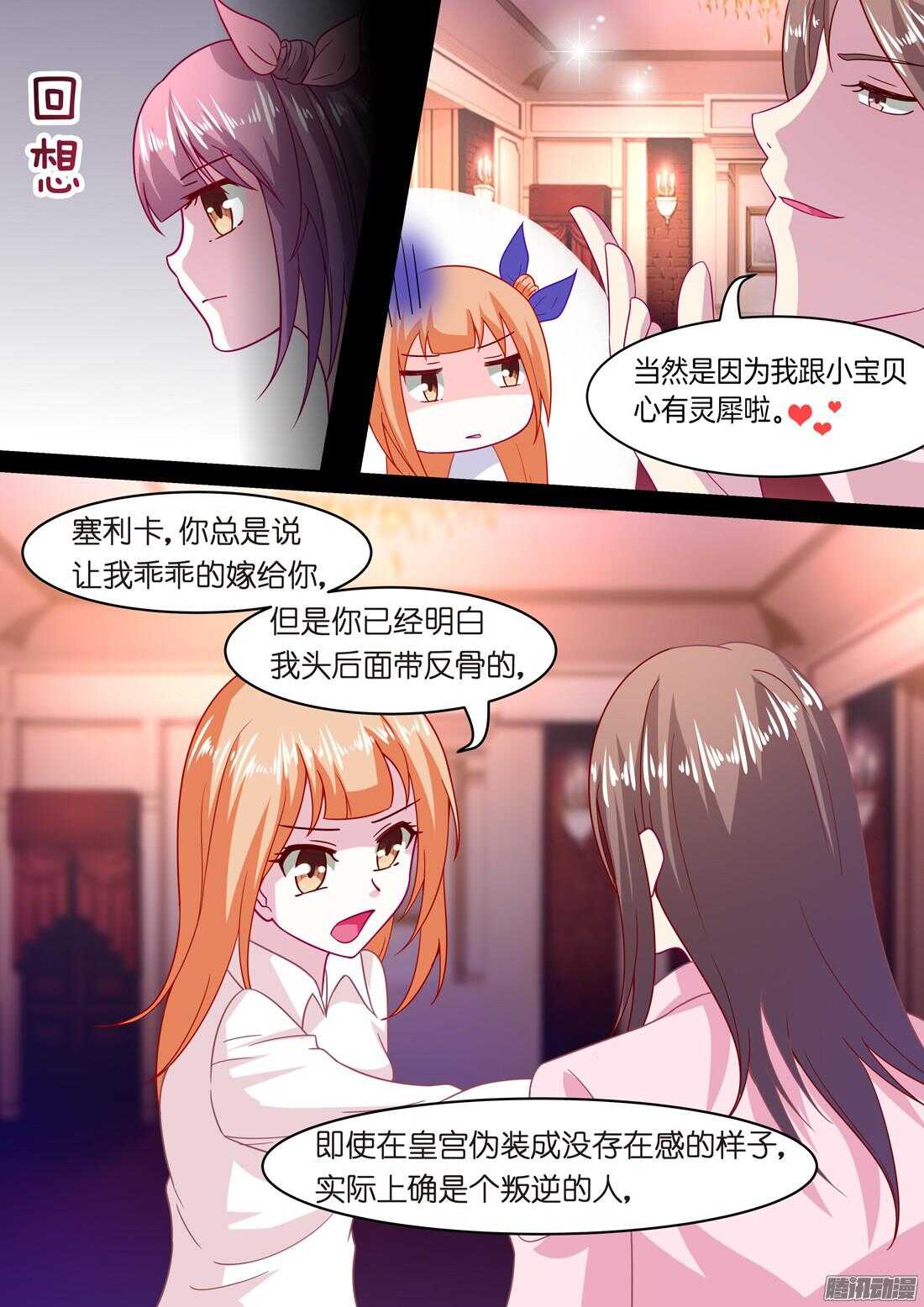 第51话：宋朵朵，你个小骗子！-第47话