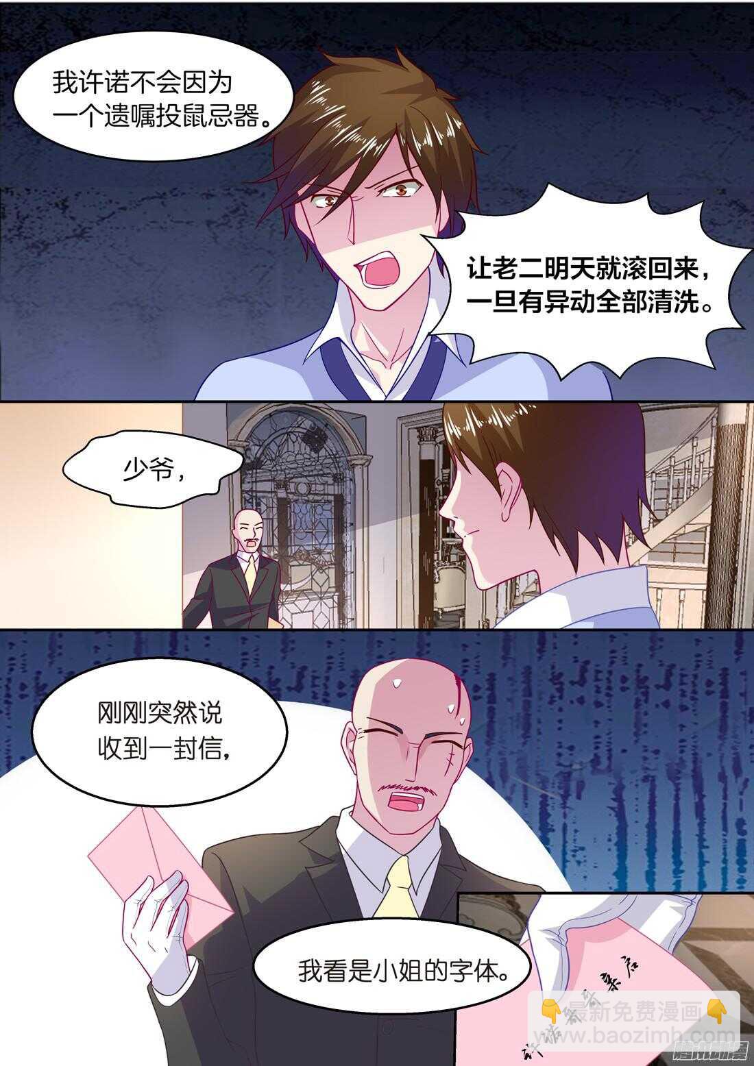 第51话：宋朵朵，你个小骗子！-第47话