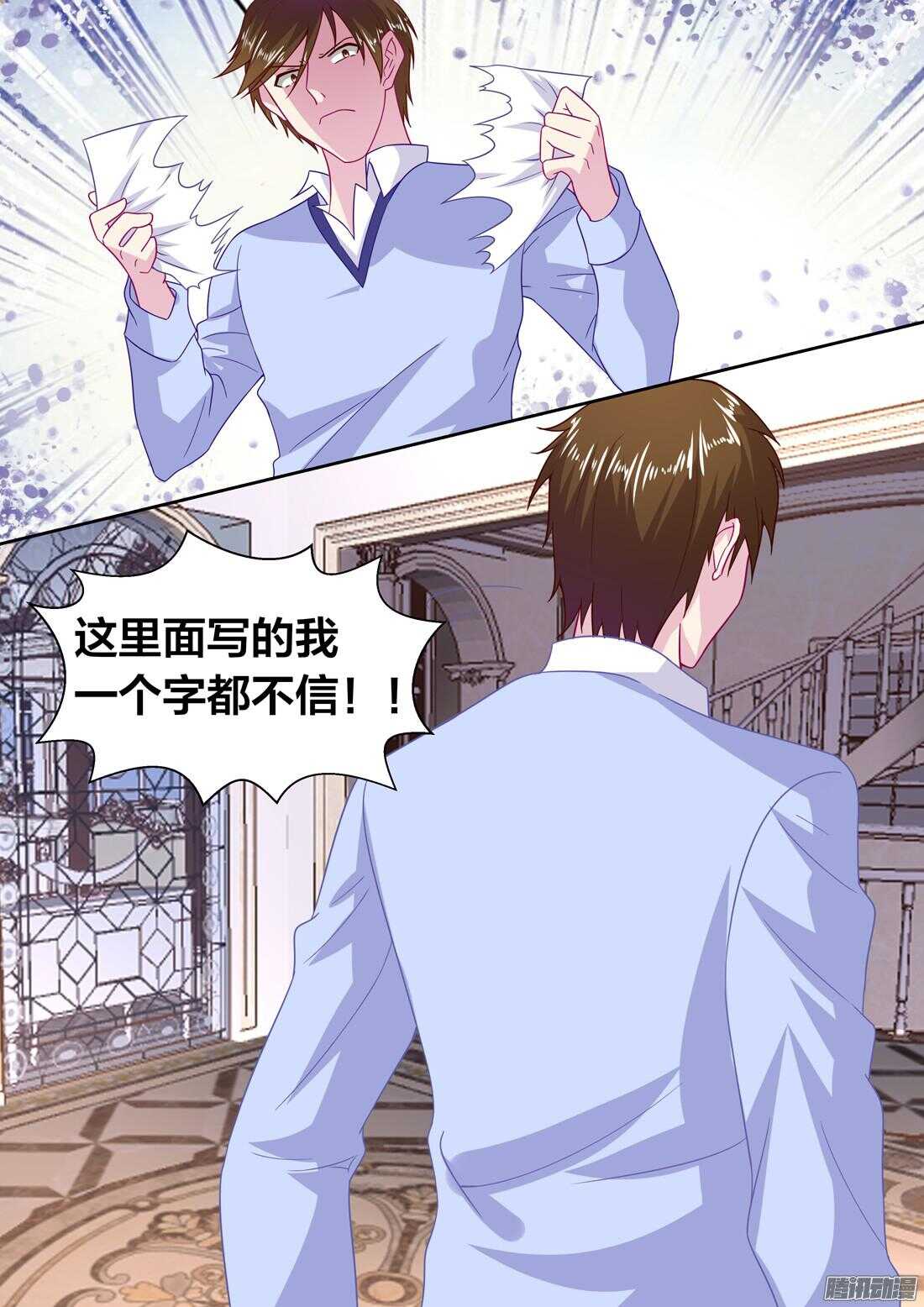 第51话：宋朵朵，你个小骗子！-第47话