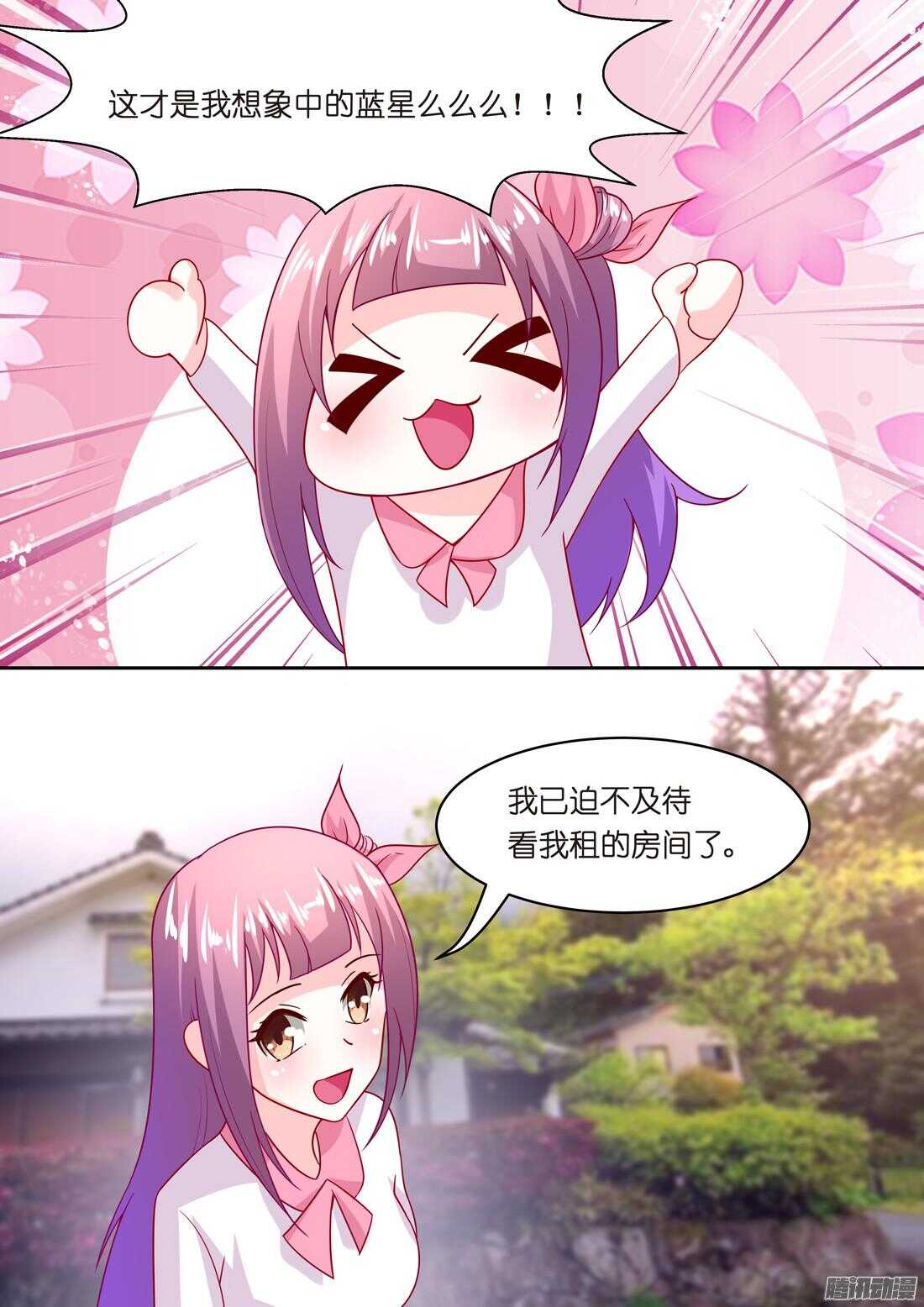 第51话：宋朵朵，你个小骗子！-第47话