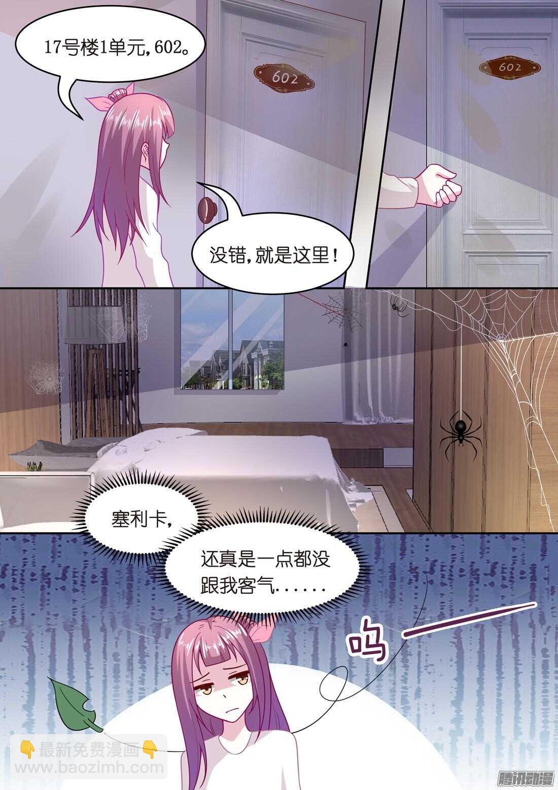 第51话：宋朵朵，你个小骗子！-第47话