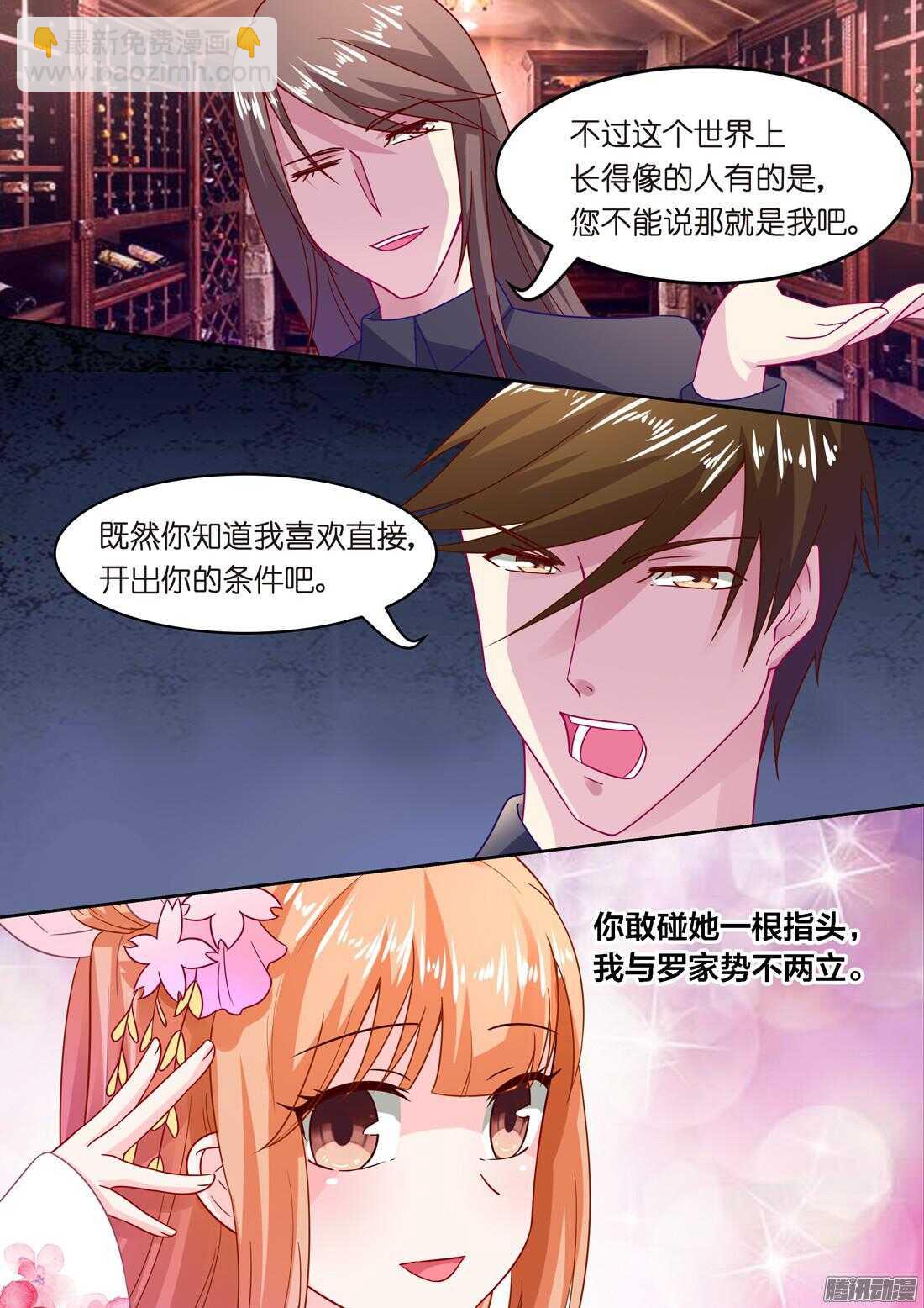 第53话：讨厌到逃离你！-第49话