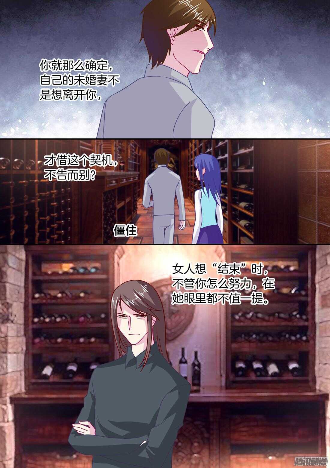 第53话：讨厌到逃离你！-第49话