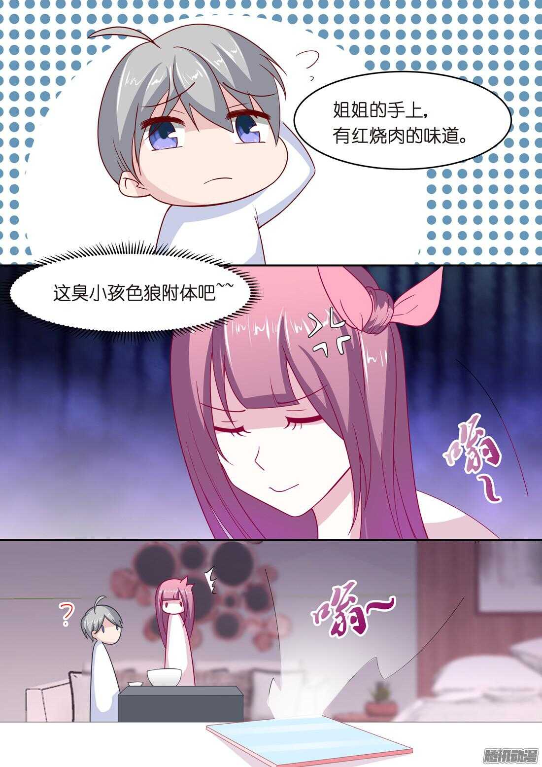 第56话：禁忌之吻-第51话