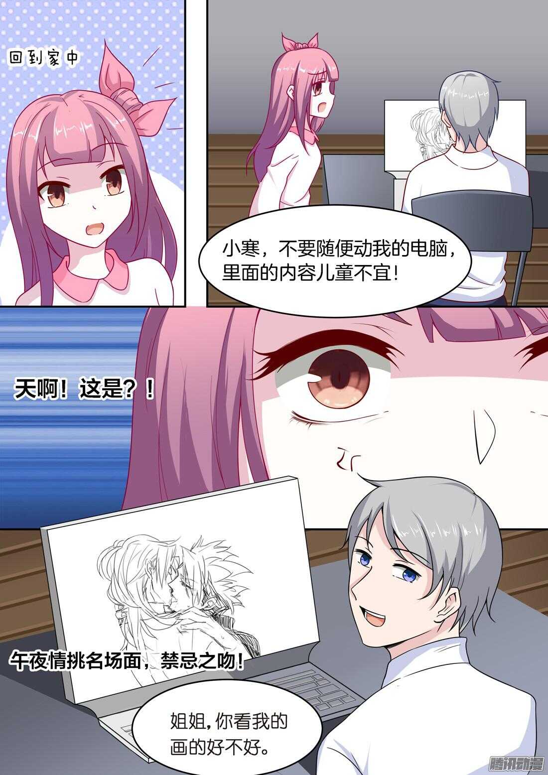 第56话：禁忌之吻-第51话