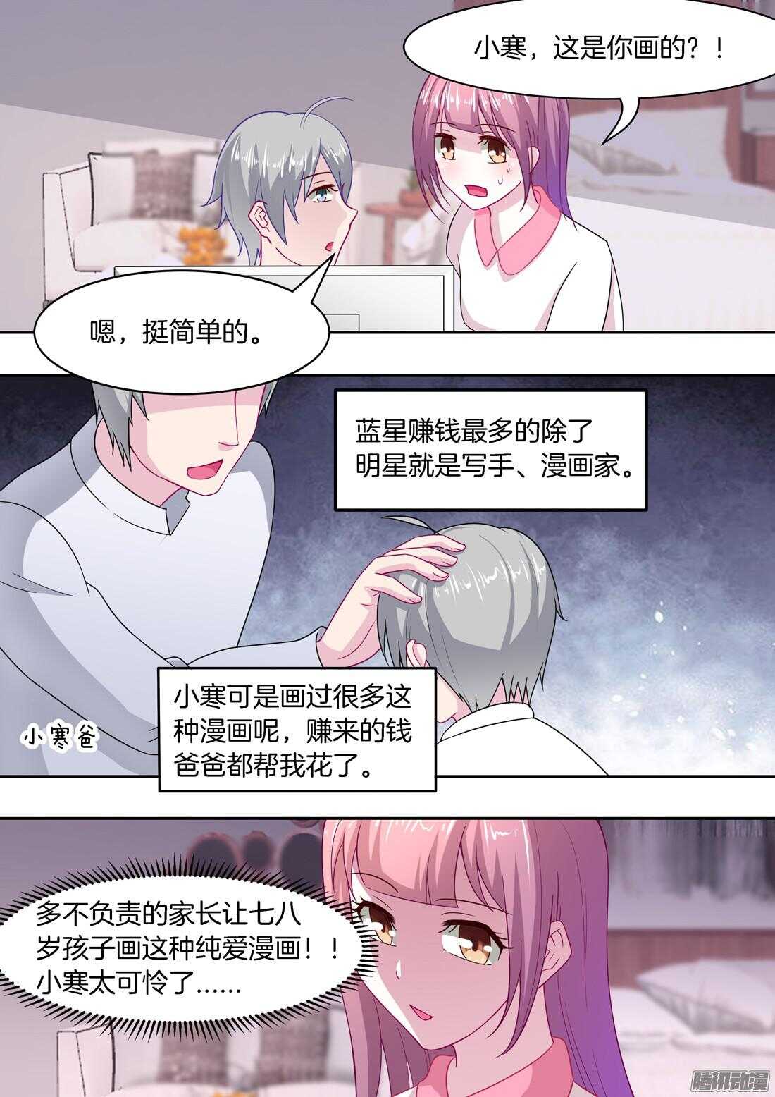 第56话：禁忌之吻-第51话