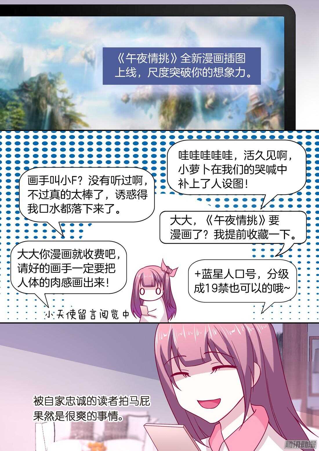 第56话：禁忌之吻-第51话