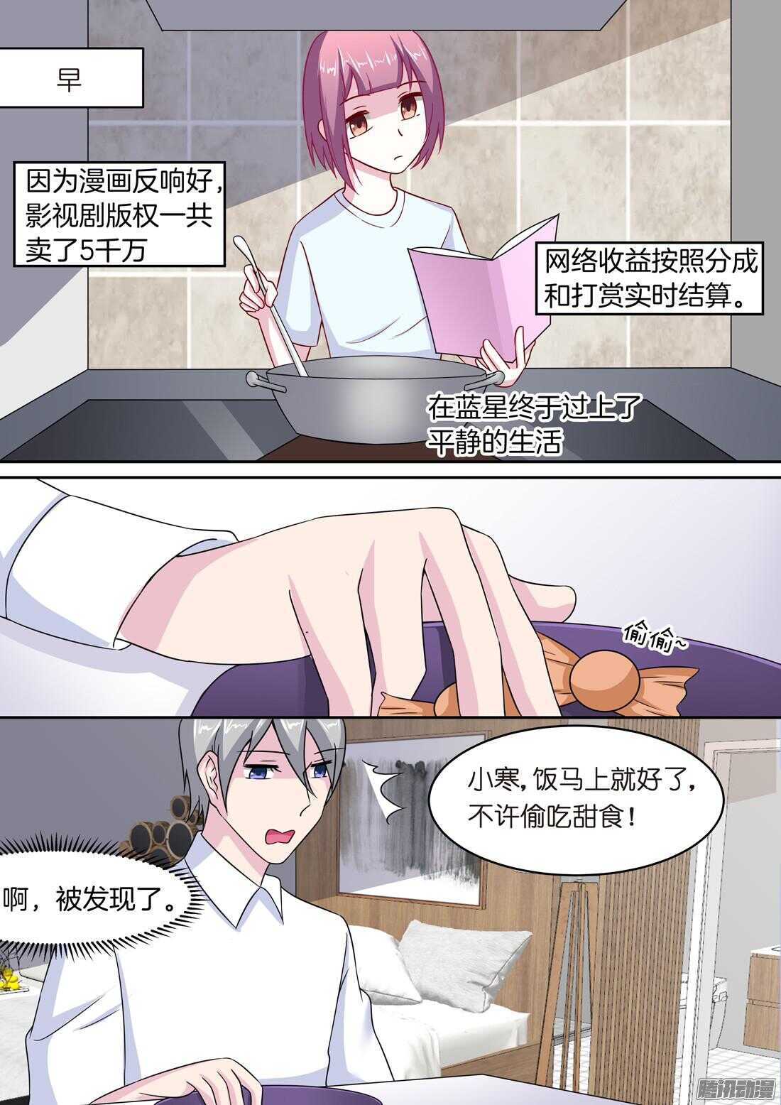 第58话：忘记他的方式-第53话