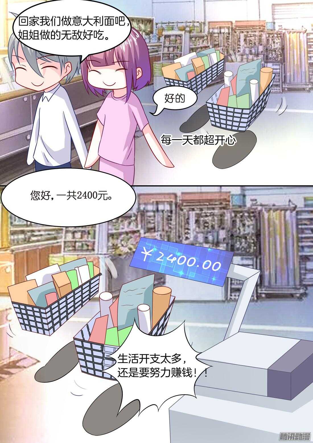第58话：忘记他的方式-第53话