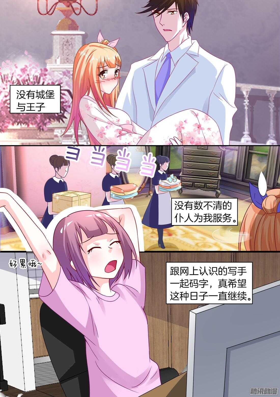 第58话：忘记他的方式-第53话