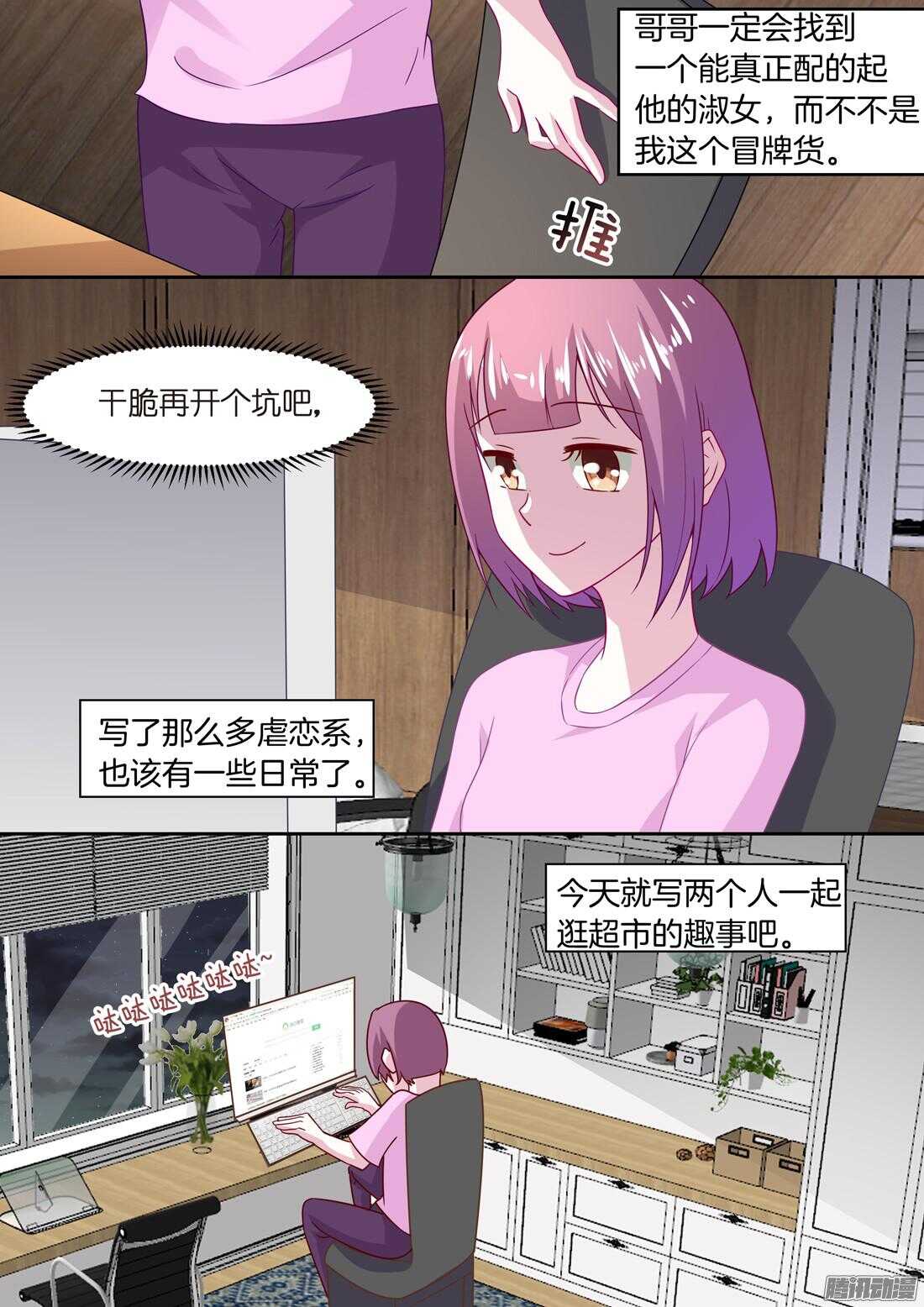 第58话：忘记他的方式-第53话