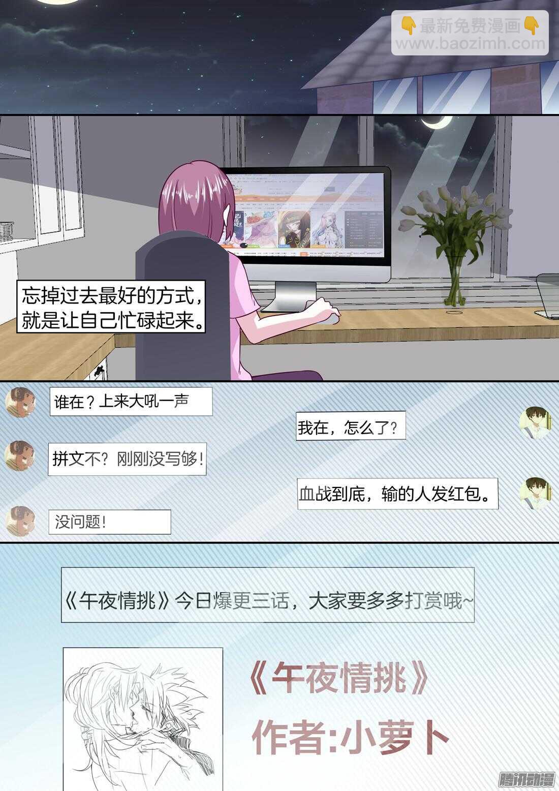 第58话：忘记他的方式-第53话