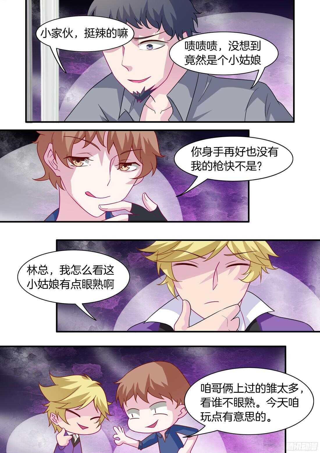 第62话：把这给我铲平了-第55话