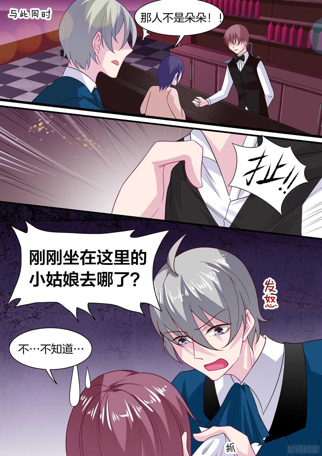 第62话：把这给我铲平了-第55话