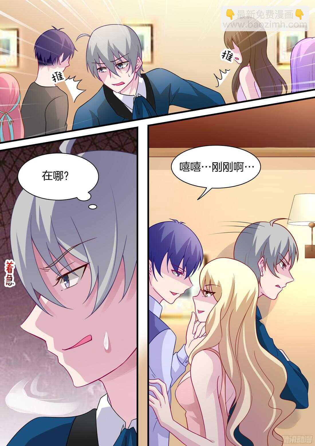 第62话：把这给我铲平了-第55话