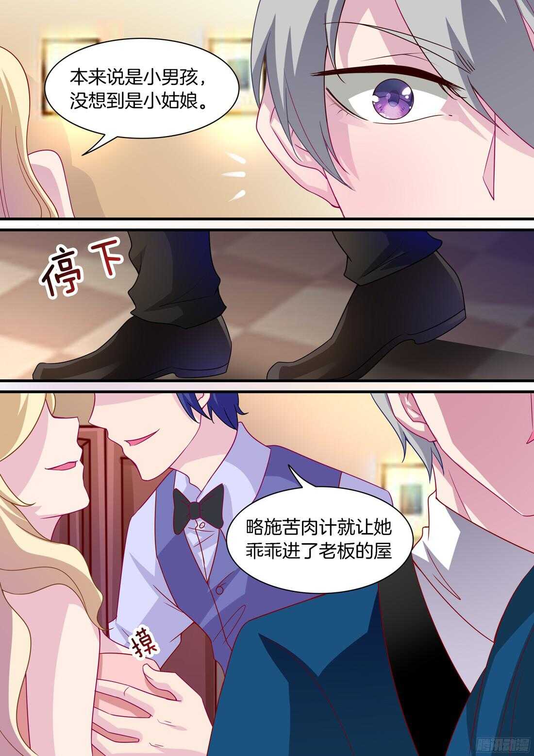 第62话：把这给我铲平了-第55话