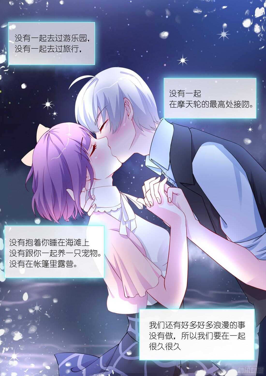 第66话：最高处的吻-第57话