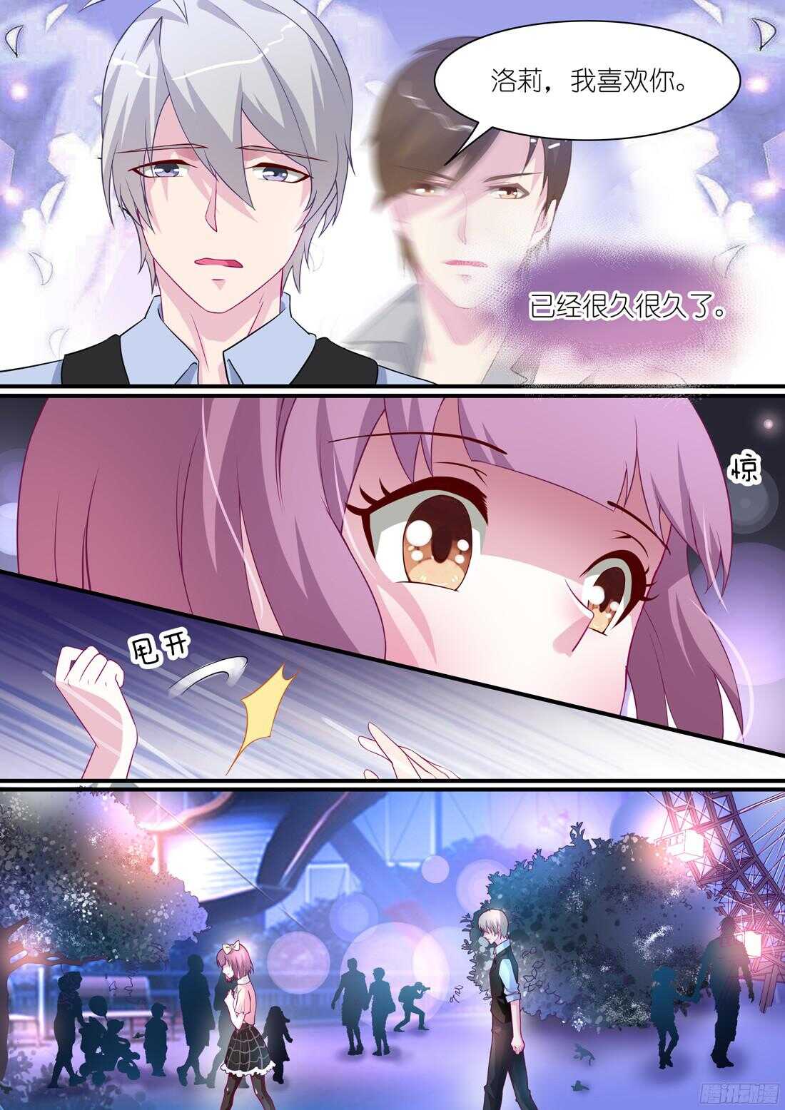 第66话：最高处的吻-第57话