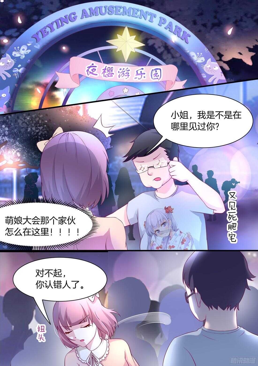第66话：最高处的吻-第57话