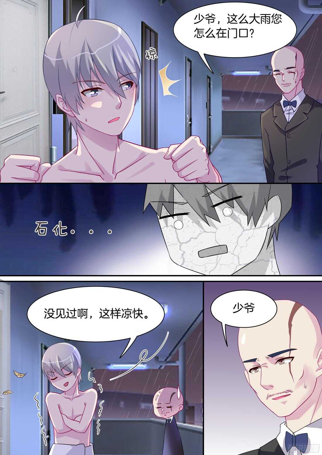 第69话：难以把持了？-第59话