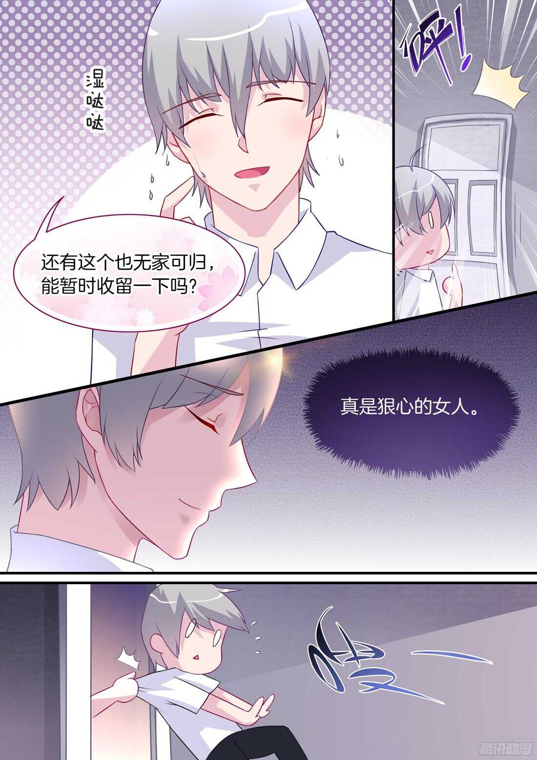 第69话：难以把持了？-第59话