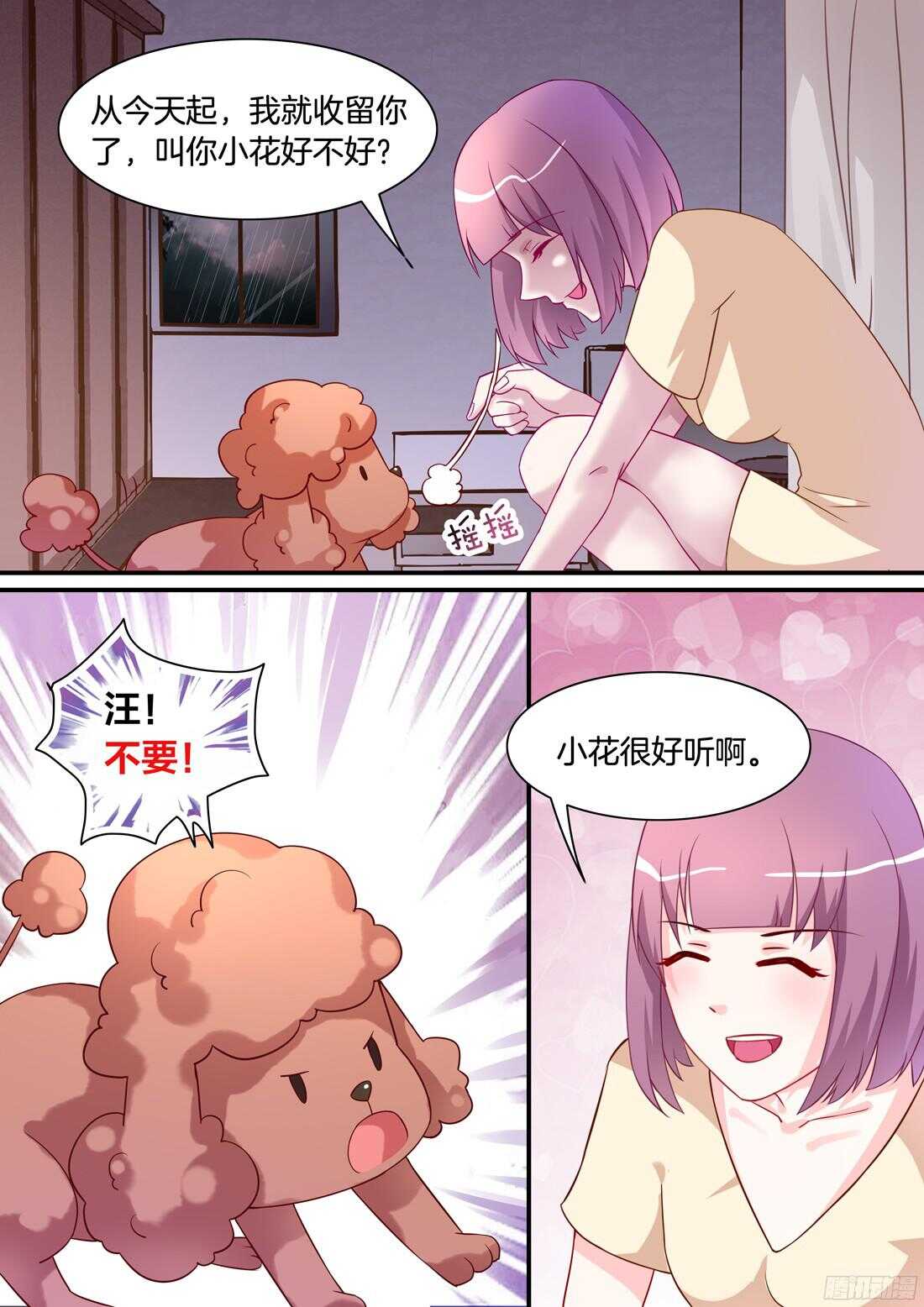 第69话：难以把持了？-第59话
