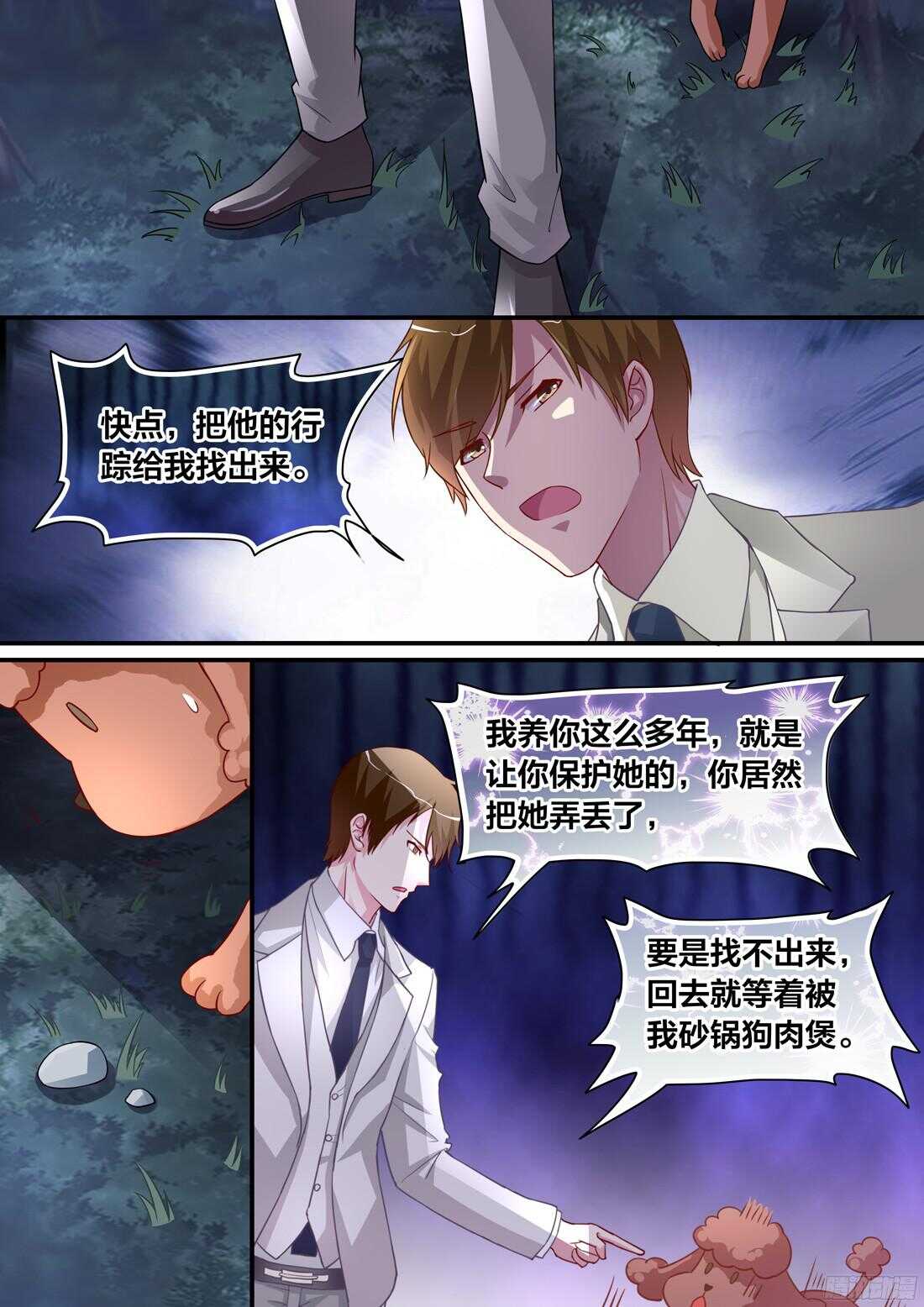 我...要...许诺-第61话