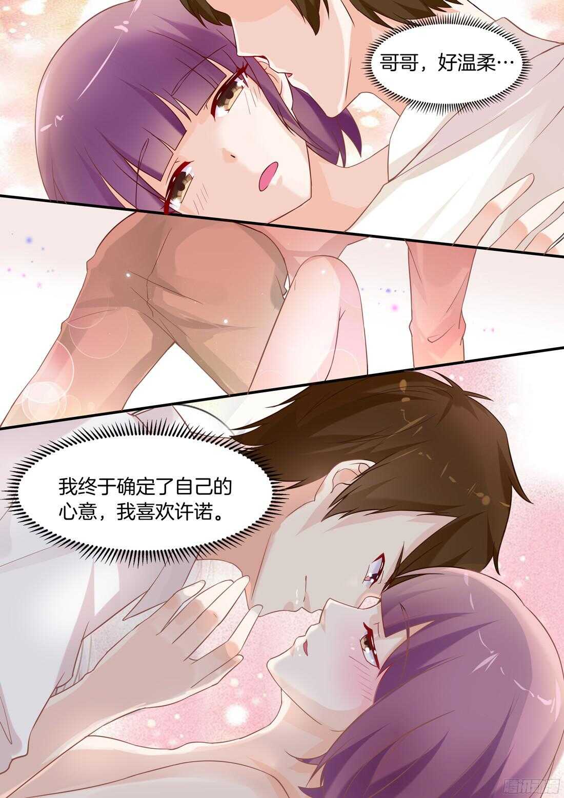 无法自控-第63话