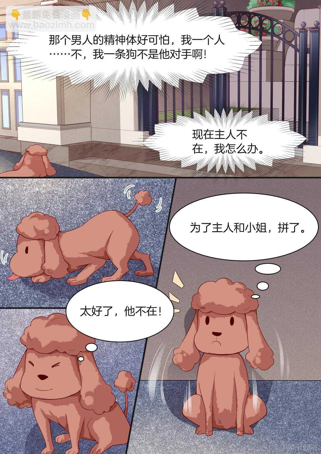 第85话-第71话