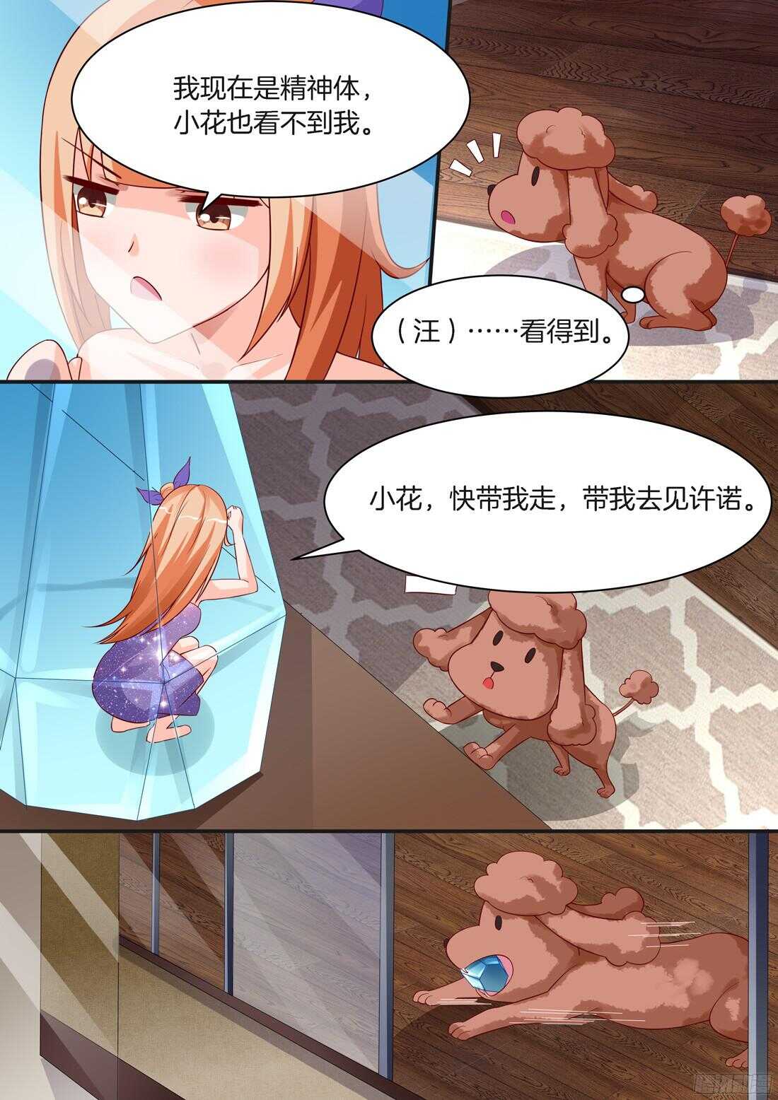 第85话-第71话