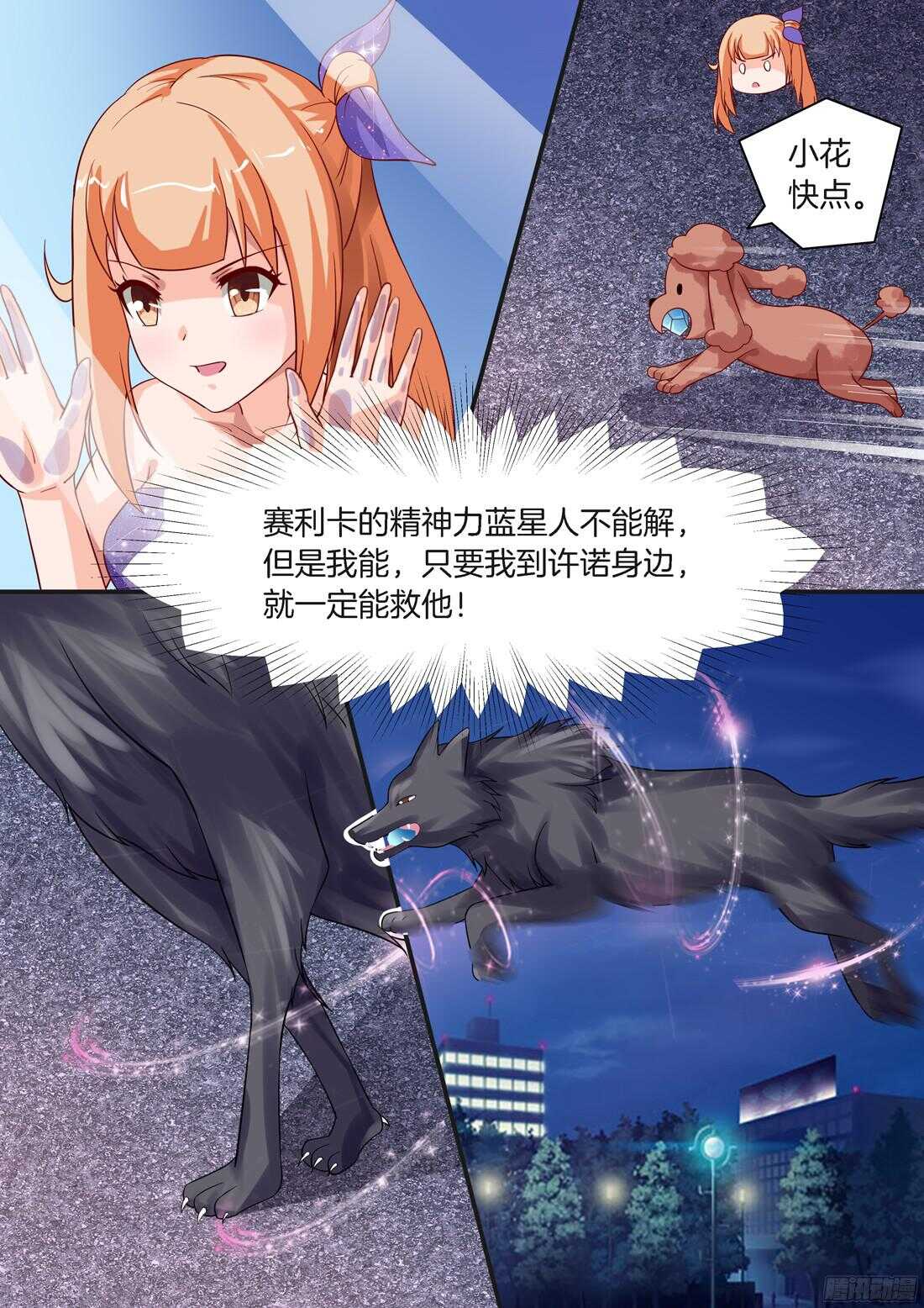 第85话-第71话