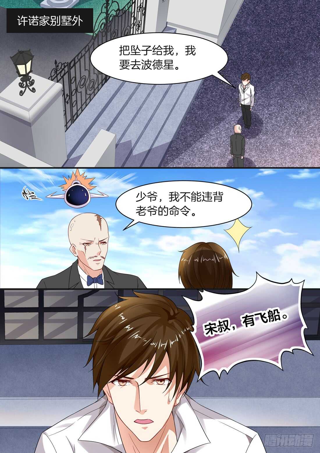 第97话-第81话
