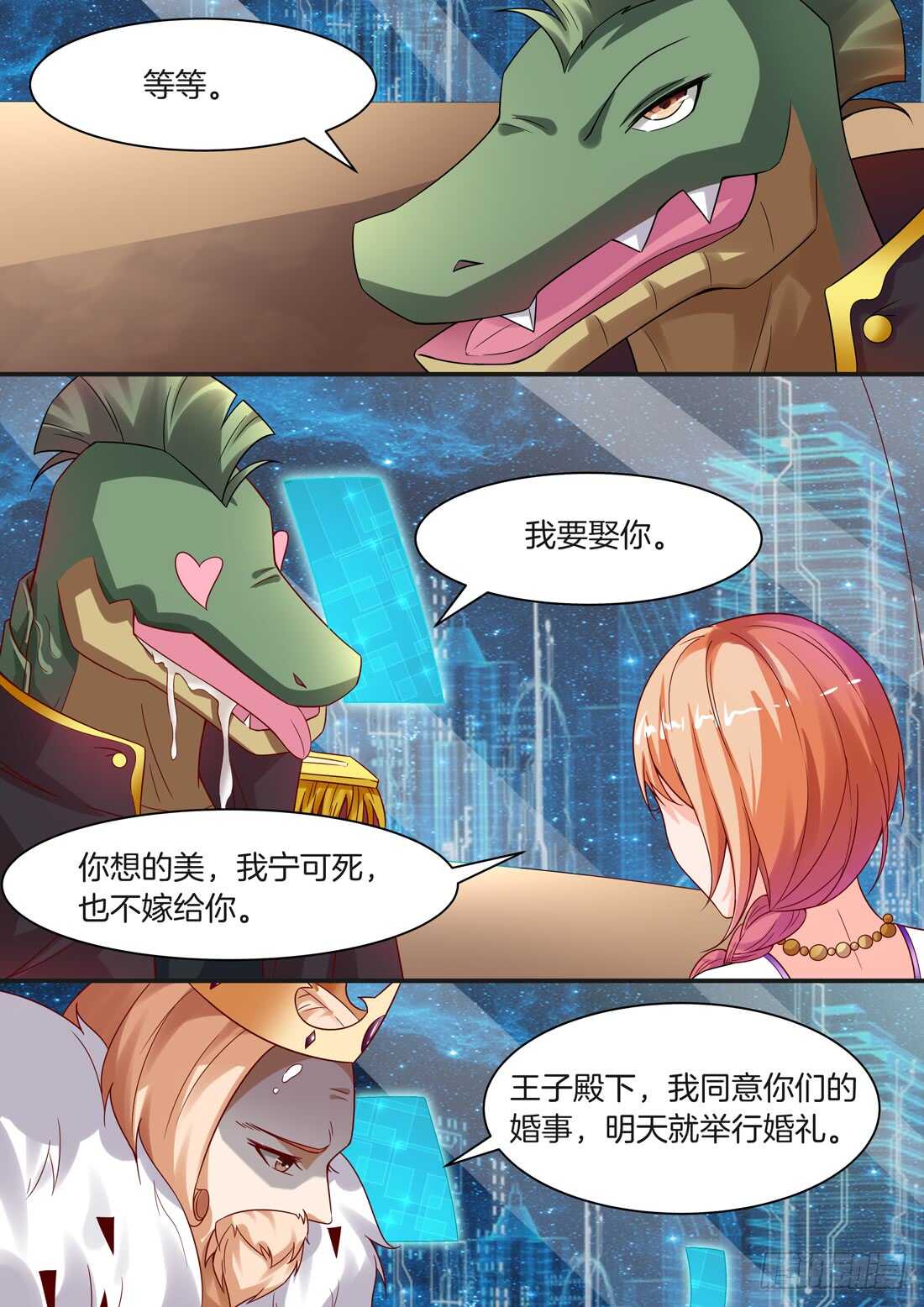 第97话-第81话