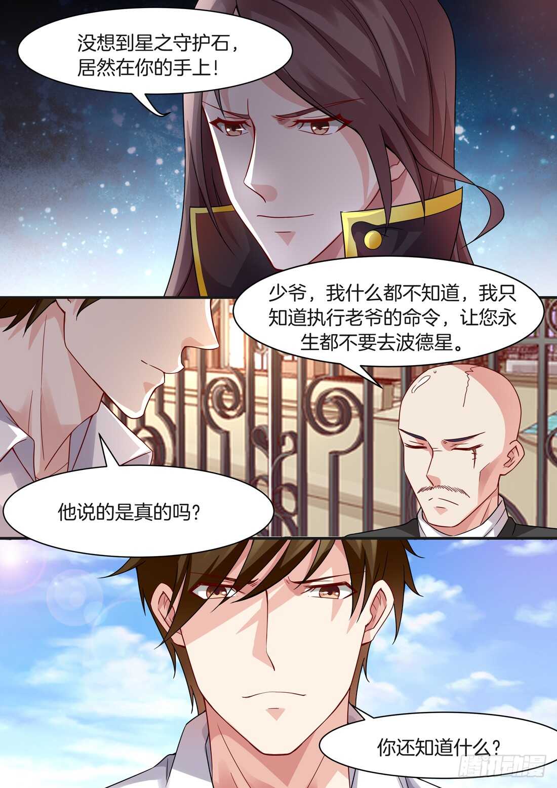 第99话-第83话