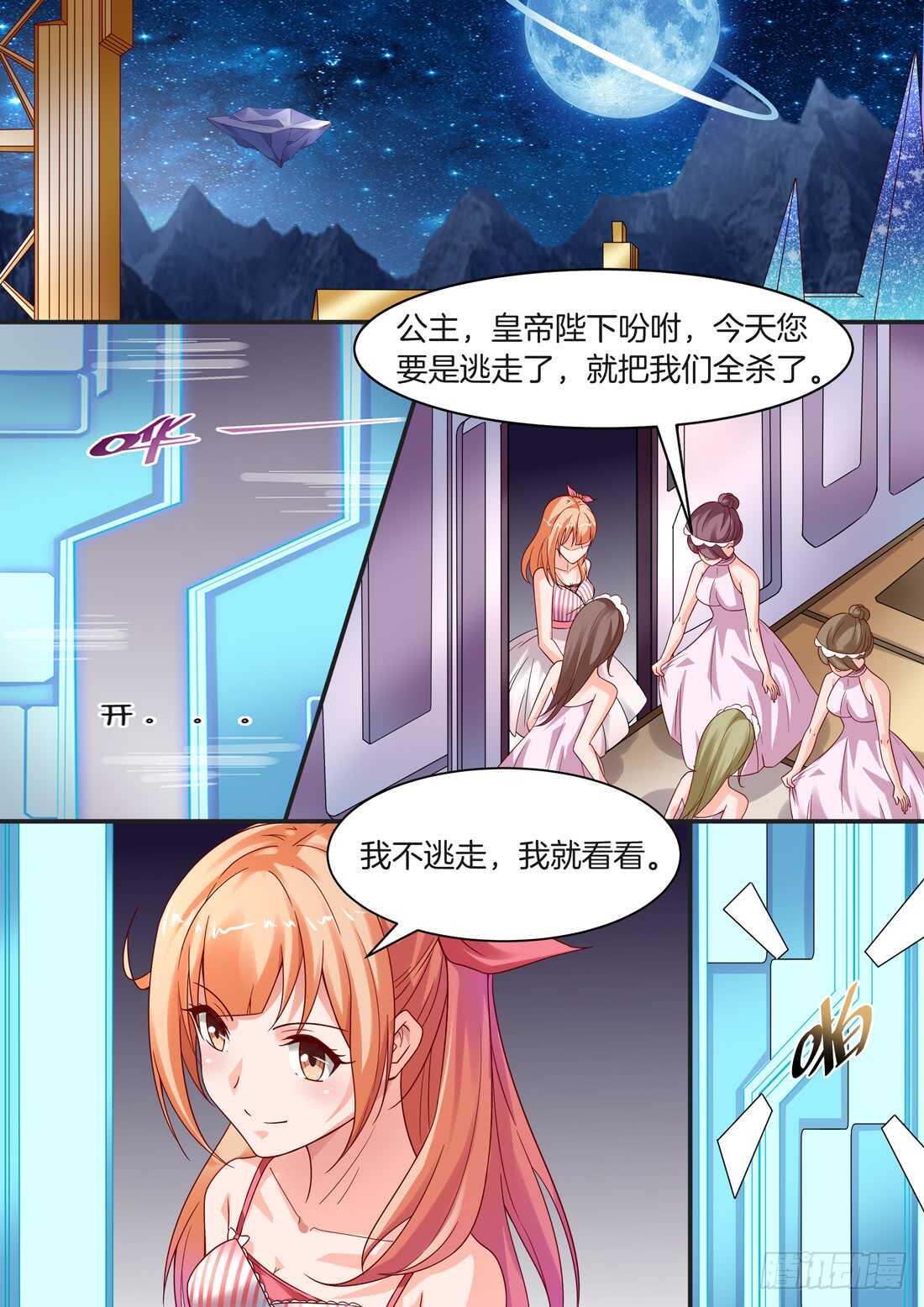 第99话-第83话
