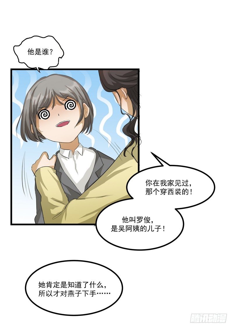 第九话：凶手-第11话
