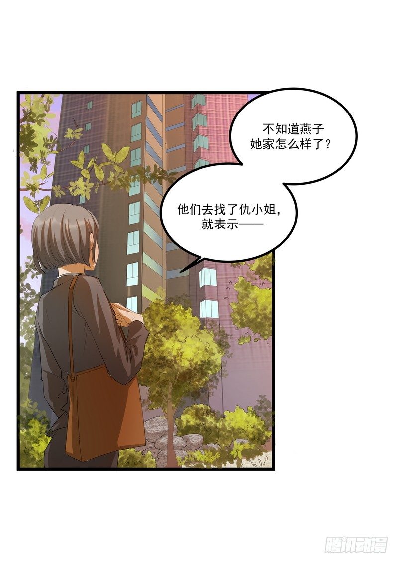第九话：凶手-第11话