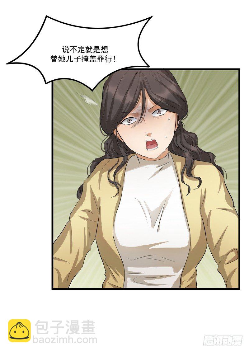 第九话：凶手-第11话