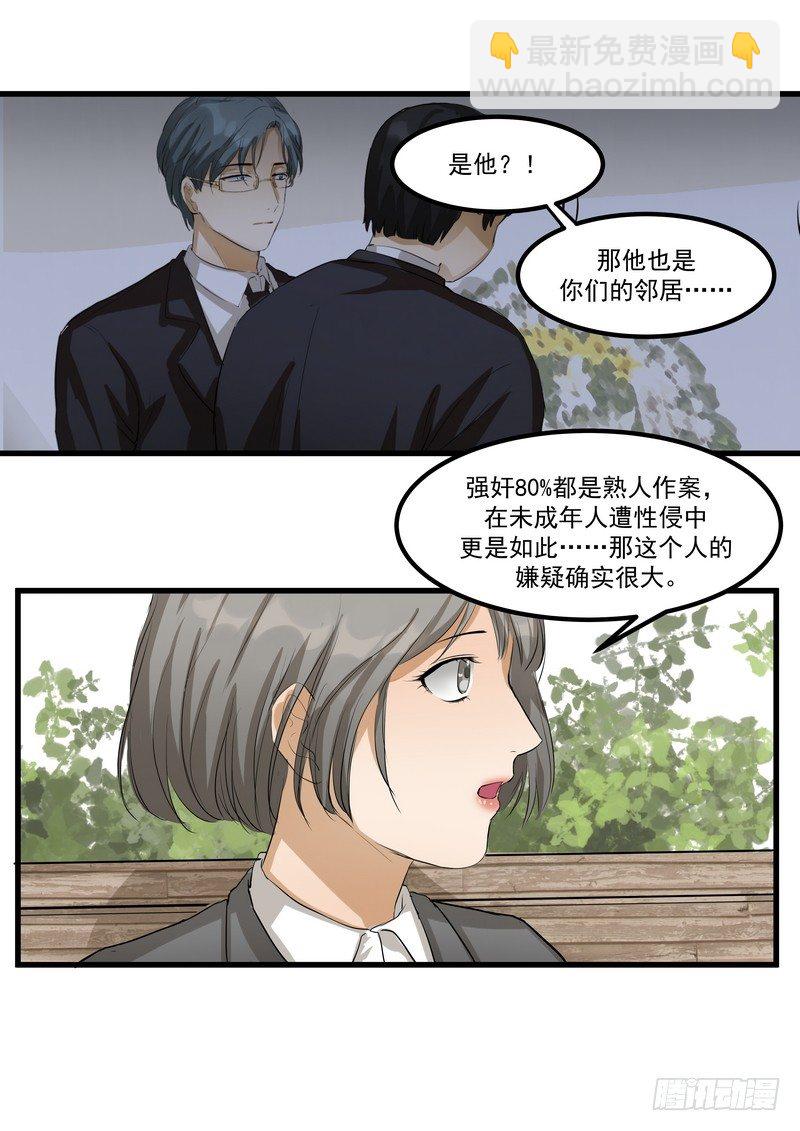 第九话：凶手-第11话