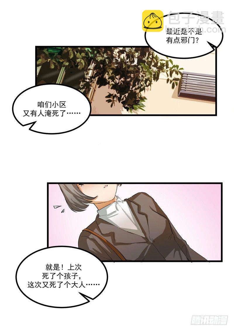 第九话：凶手-第11话