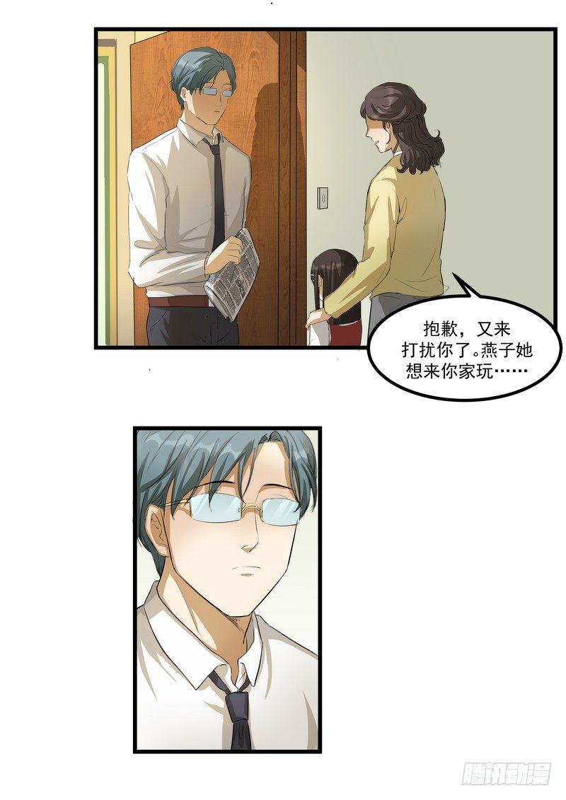 第九话：凶手-第11话
