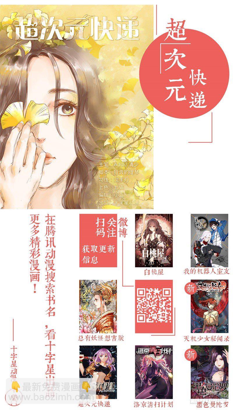 第九话：凶手-第11话