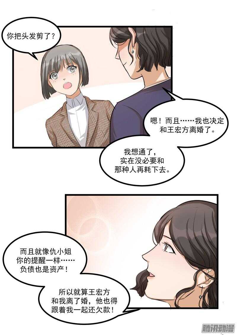 第十一话：重新开始-第13话